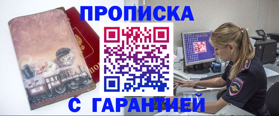 временная регистрация в квартире в Усинске