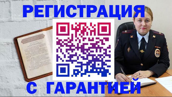 прописка регистрация в Усинске