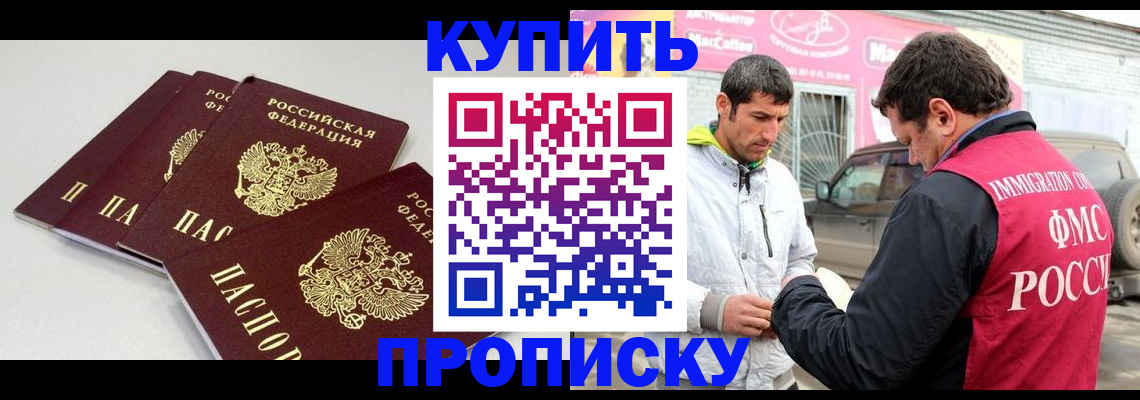 временная регистрация адрес в Усинске